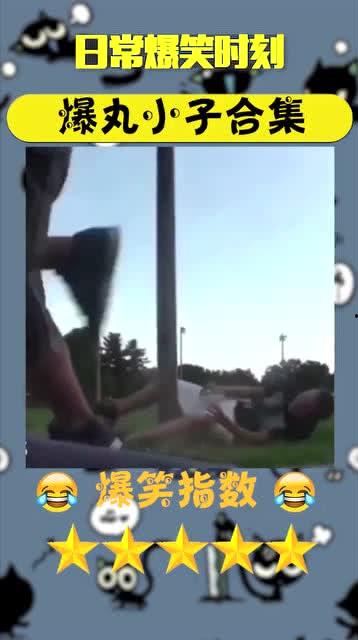 幽默爆料小子视频大全集,爆笑集结！幽默爆料小子视频大全集笑料盘点